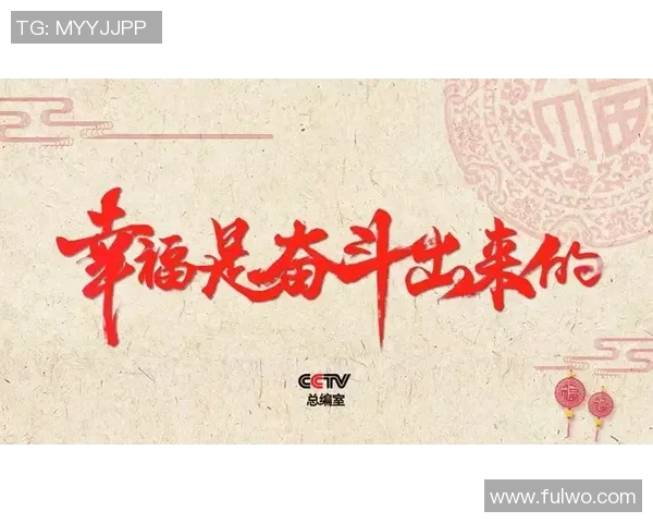 焦泊乔的奋斗历程与人生哲学探讨：从平凡到卓越的启示与反思